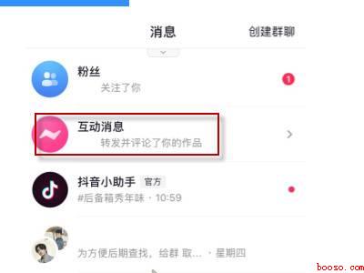 抖音评论历史在哪里能找到（演示机型:Iphone 12）