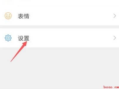 微信关闭怎样重新打开(演示机型:Iphone 12)