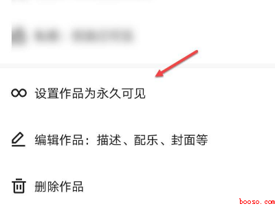 快手作品如何取消24小时可见(演示机型:Iphone 13)