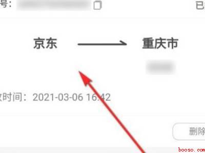 京东取件码怎么查（演示机型:Iphone 12）