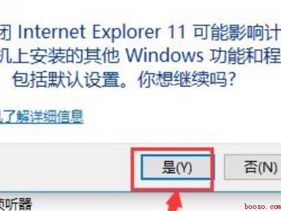 win10怎么彻底卸载ie浏览器（华为MateBook X中彻底卸载ie浏览器的具体操作步骤）