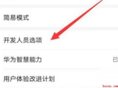 华为平板黑白模式怎么关闭