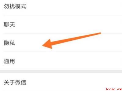 微信怎样隐藏手机号码不让别人看见