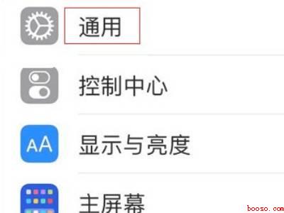 苹果13键盘下面空白怎么去掉