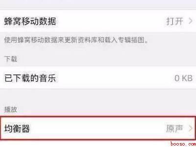 苹果手机铃声小怎么解决方法