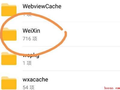 微信聊天图片在手机哪个文件夹(OPPO Reno6 Pro)