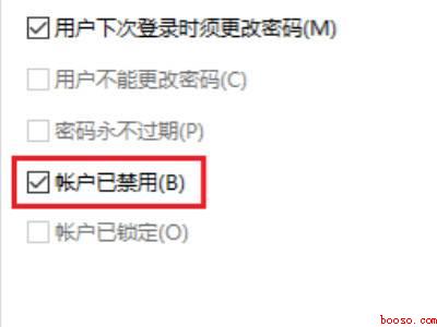 win10想切换管理员账号