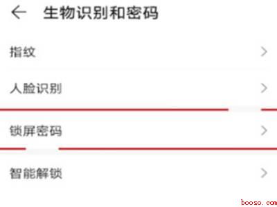 华为手机怎么设置手势密码