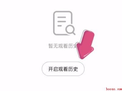 快手历史记录停用怎么开启（演示机型:Iphone 12）
