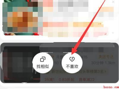 怎样拉黑美团商家（演示机型:Iphone 13）