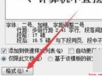 word大纲级别在哪里设置