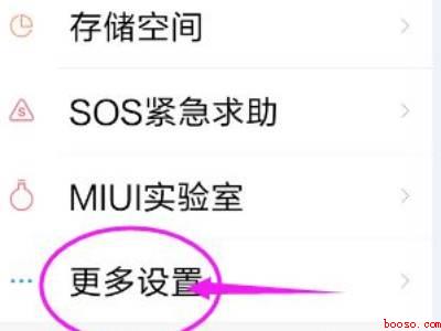 红米手机耳机模式怎么关闭
