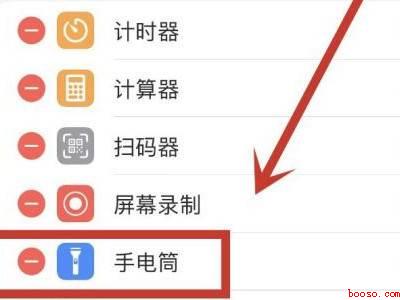 苹果13的手电筒在哪里