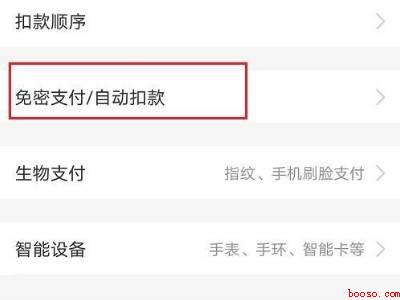如何取消淘宝省钱月卡自动续费（演示机型:Iphone 12）