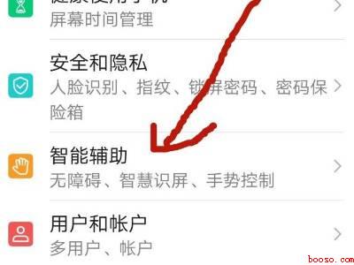 华为手机智能语音叫什么名字