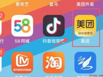 美团单车怎么取消自动续费（演示机型:Iphone 12）