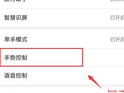 华为手机超长连续截屏