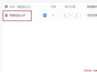 wps中怎么把word转换成ppt（华为MateBook X系统）
