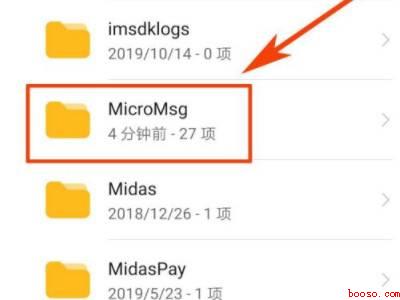 微信下载的安装包在哪个文件夹(华为P40)