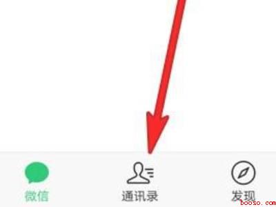 微信星标朋友怎么取消(演示机型:Iphone 12)