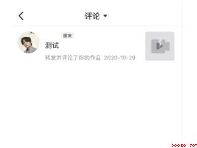 抖音评论历史在哪里能找到（演示机型:Iphone 12）