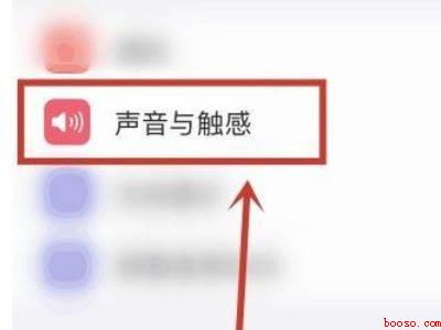 iphone12怎么设置手机铃声