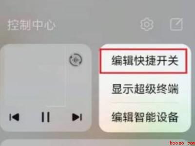 华为手机控制中心怎么恢复