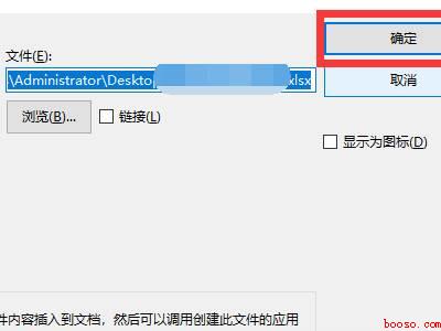 如何在excel中加入一个文件
