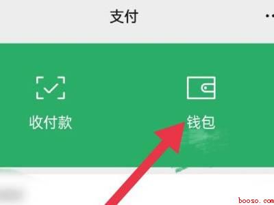 微信更换实名认证后账单记录还在吗（演示机型:Iphone 13）