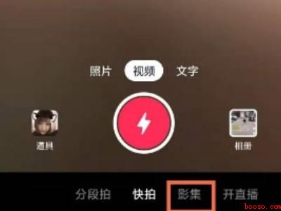 抖音动画模板在哪里（演示机型:Iphone 12）