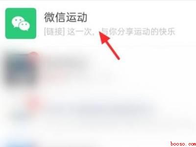 怎么把当天微信步数清零（演示机型:Iphone 12）