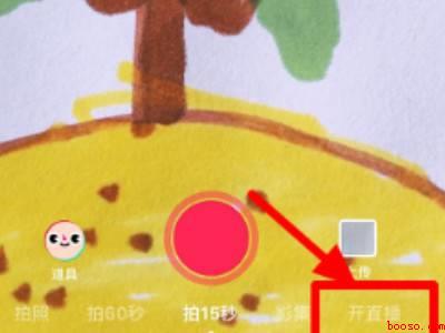 抖音直播怎么没法录屏了