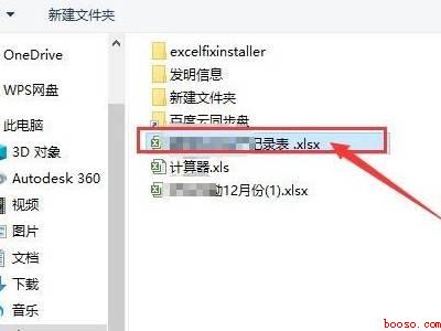 表格打不开是怎么回事XLSX