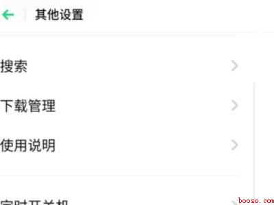 qq一直闪退怎么办OPPO