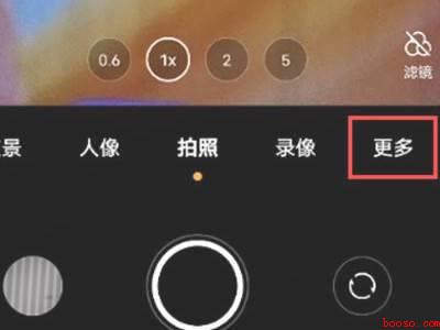 vivox60超级月亮怎么拍