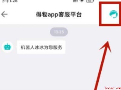 得物怎么联系卖家（演示机型:Iphone 13）