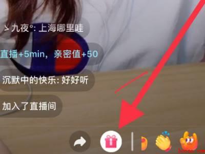怎么给主播飘屏打字（演示机型:Iphone 12）