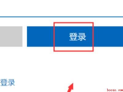 office未与账号关联怎么办