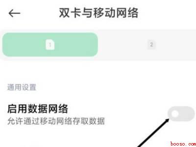 5g手机怎么用4g网络怎么设置（演示机型:Iphone 12）