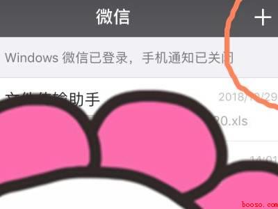 微信付款码怎么申请流程（演示机型:Iphone 12）