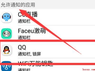 vivo手机qq消息不弹窗(VIVO X60中解决qq消息不弹窗的具体操作步骤)