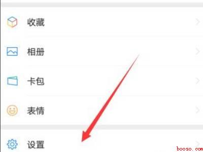 微信消息提醒震动为何关不了(演示机型:Iphone 12)