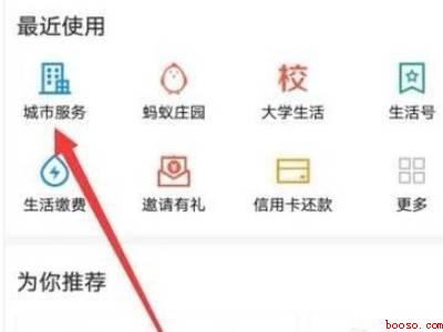 电子票据怎么查询（演示机型:Iphone 12）