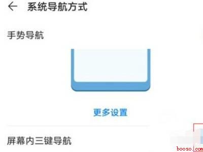 华为平板返回键怎么调出来