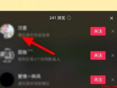 抖音可以看到访客记录吗（演示机型:Iphone 12）