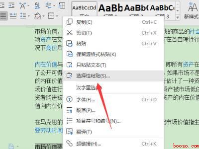 文档字体怎么旋转180°