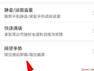 OPPO没有隔空手势怎么弄