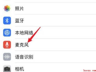 微信突然无法访问麦克风（演示机型:Iphone 12）