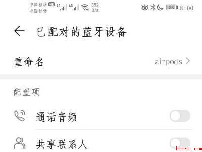 华为手机怎么连苹果无线耳机（华为P40）