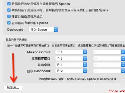 mac一键回到桌面快捷键